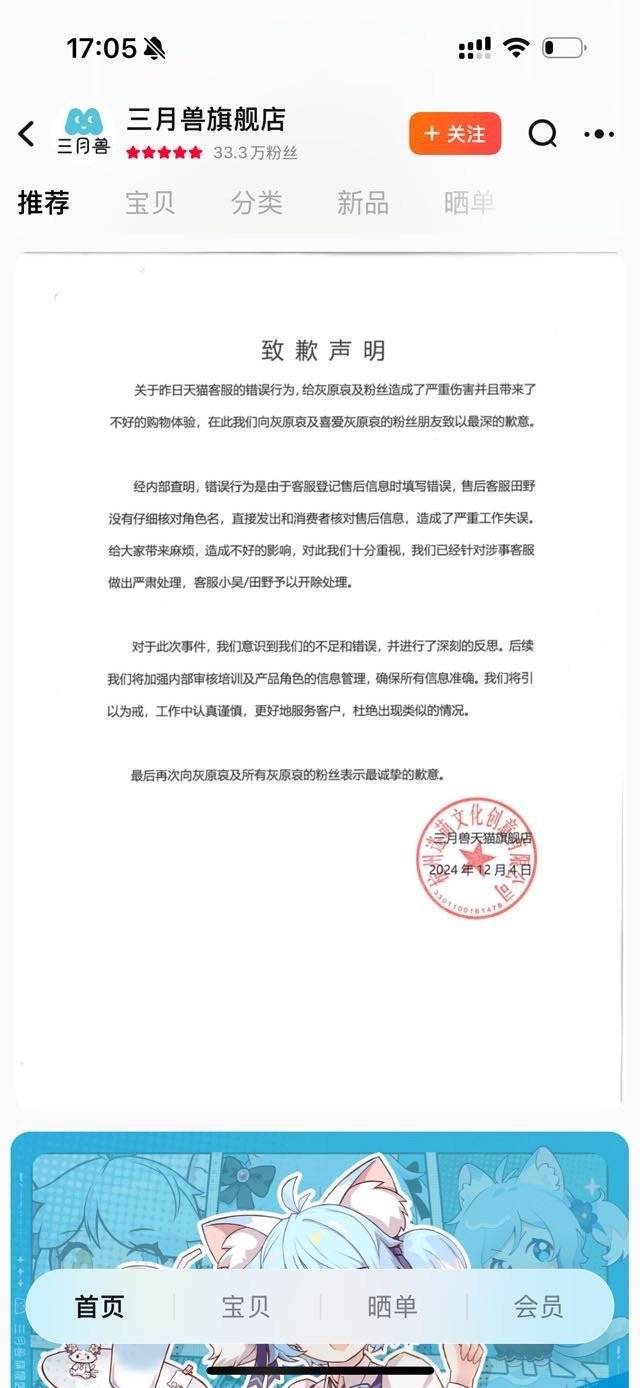 其实很简单，你只要在微博小红书再把这份声明发布一遍，我们就退兵了[鄙视]声明都拟