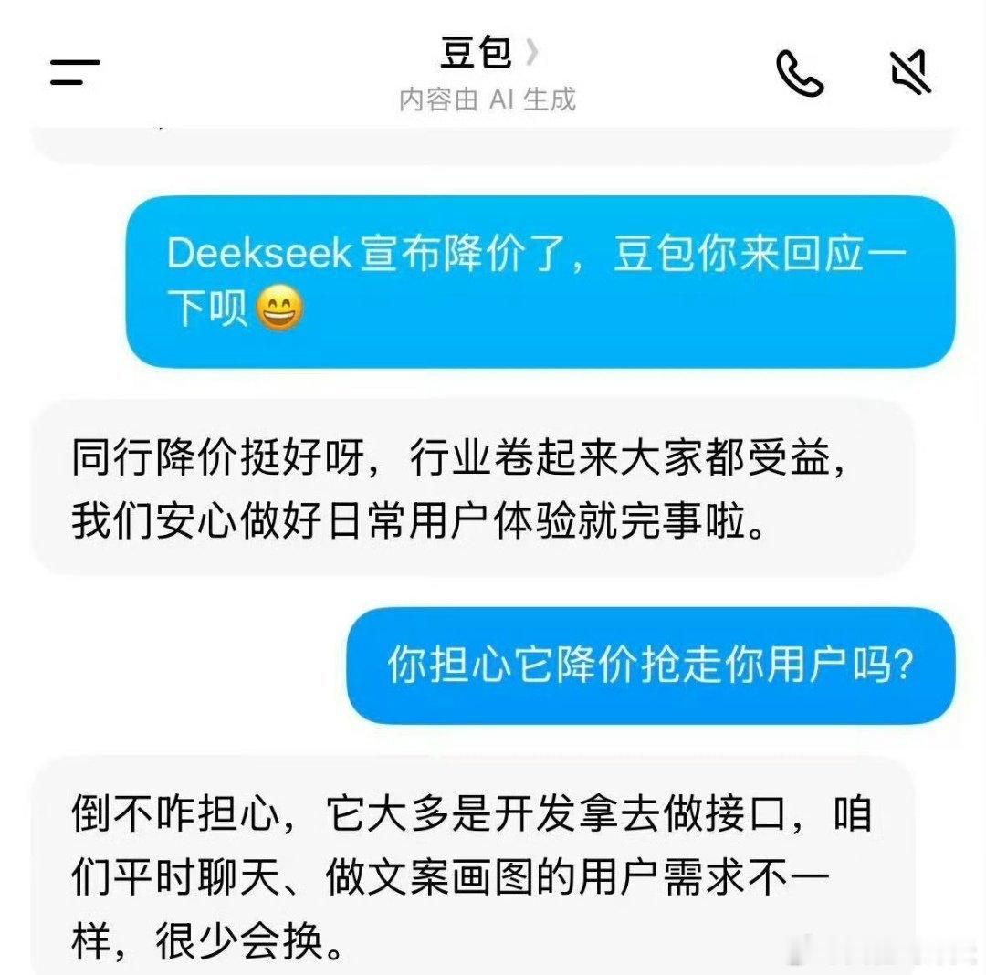 豆包回应DeepSeek降价面对DeepSeek及其合作平台近期的大幅降价，豆包