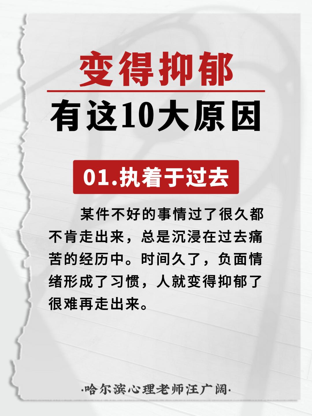 变得抑郁，有这10大原因。
