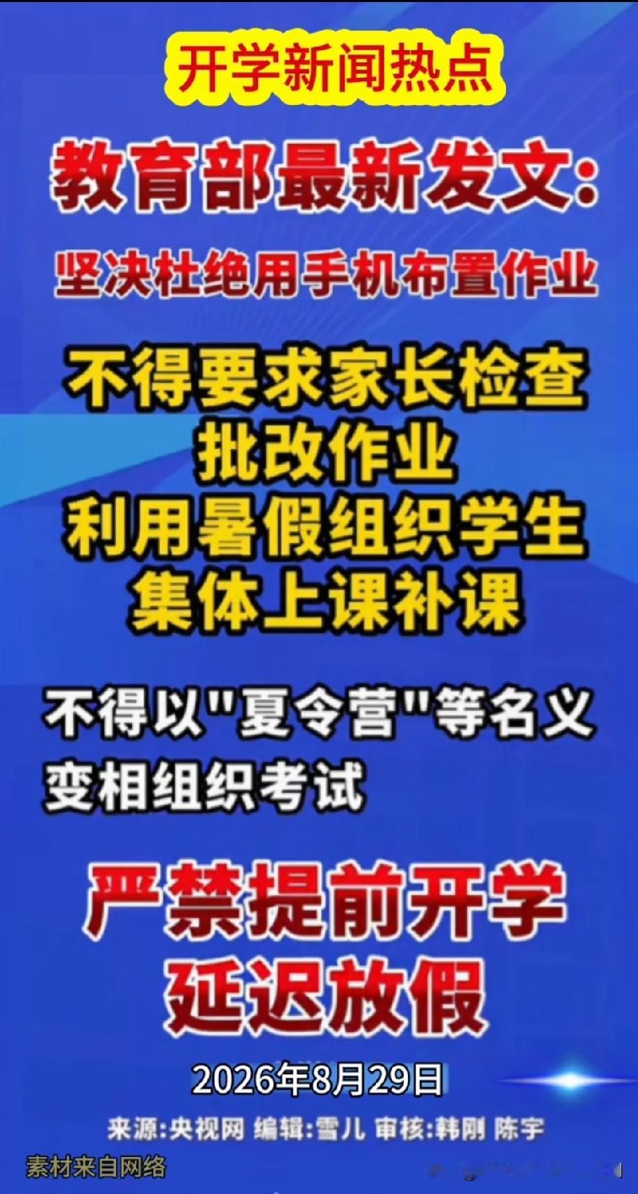 国家已经出手在筛选人才方式上做出调整，靠刷题和补习提高成绩的方式正在从学校开始被