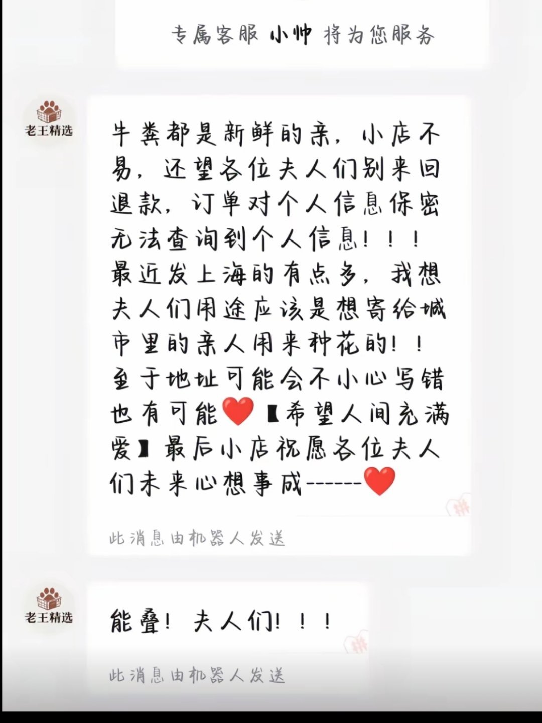 一个乙女游戏怎么能把用户激怒成这样…在网上已经刷到不少人在发牛粪了…恋与深空回应