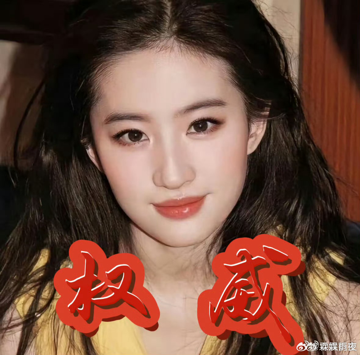 苏超南京队给对手上保险了苏超放大招，成功为南京队摇来刘亦菲。这跨界合作太有创意，