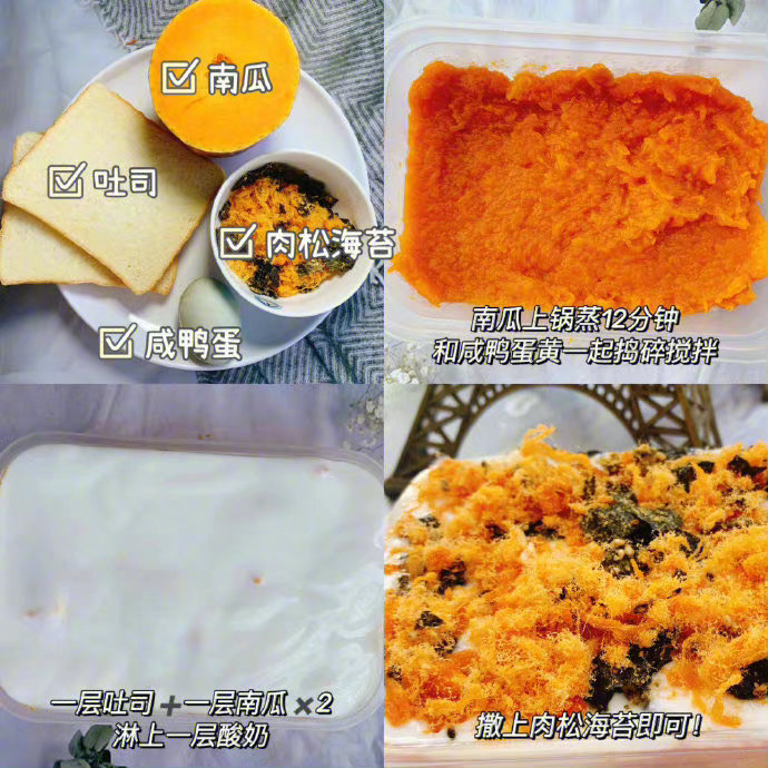 免烤箱~15分钟就能完成的低脂蛋糕盒子！！ 我的宝藏食谱