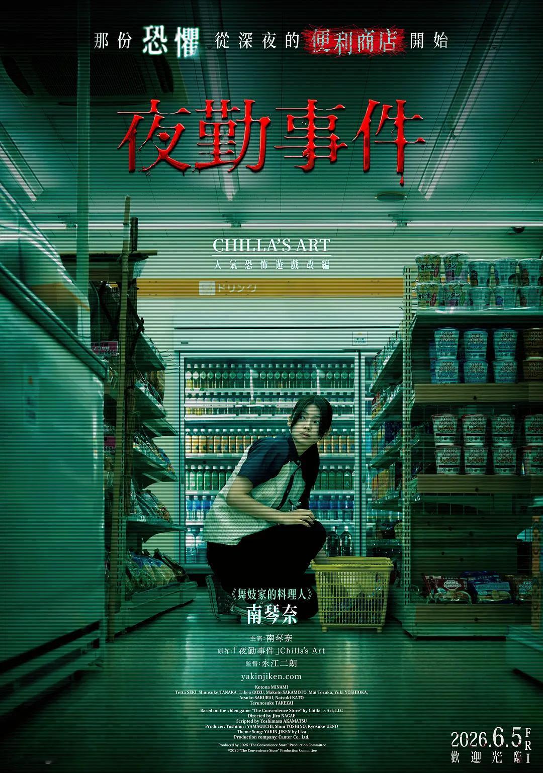 昨天打完游戏好奇把电影找来看，结果看着看着要睡着时被鬼叫吓醒了[允悲]总之，好烂