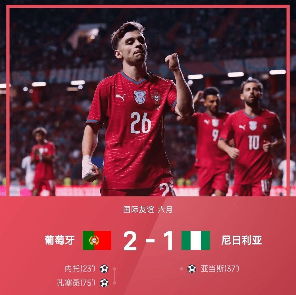 06月11日讯 国际友谊赛，葡萄牙迎战尼日利亚。上半场，C罗禁区内推射打偏，达洛
