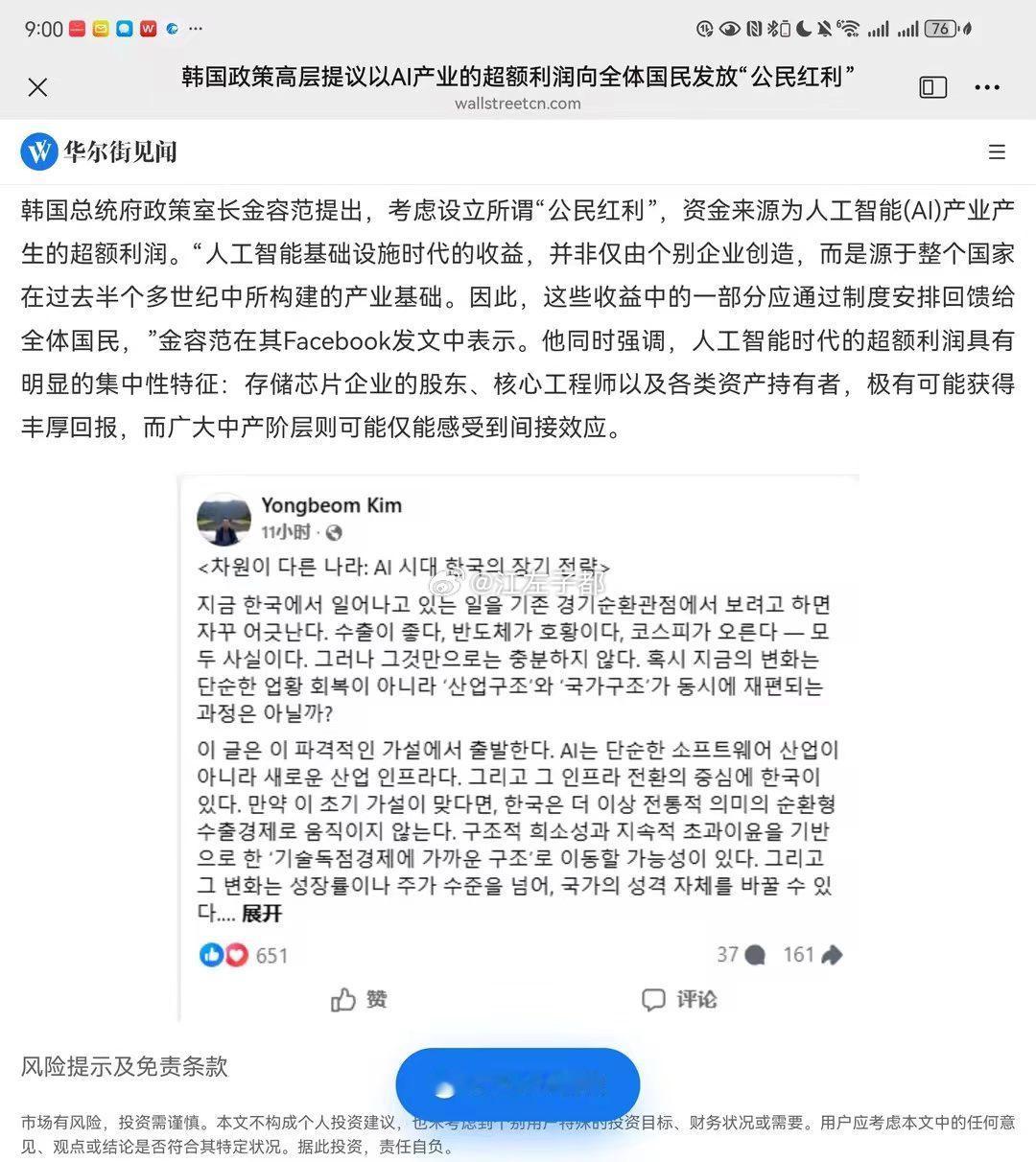 韩国你这是要干啥啊？资本主义邪路越走越远啊。。。 
