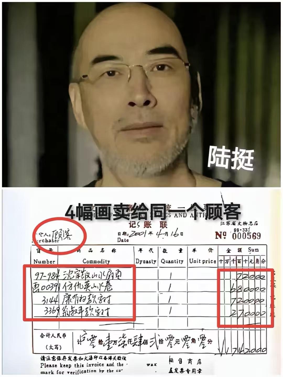 绷不住了！越想越不对！
当时就纳闷《江南春》咋会到陆挺手里，现在看徐湖平和他是收