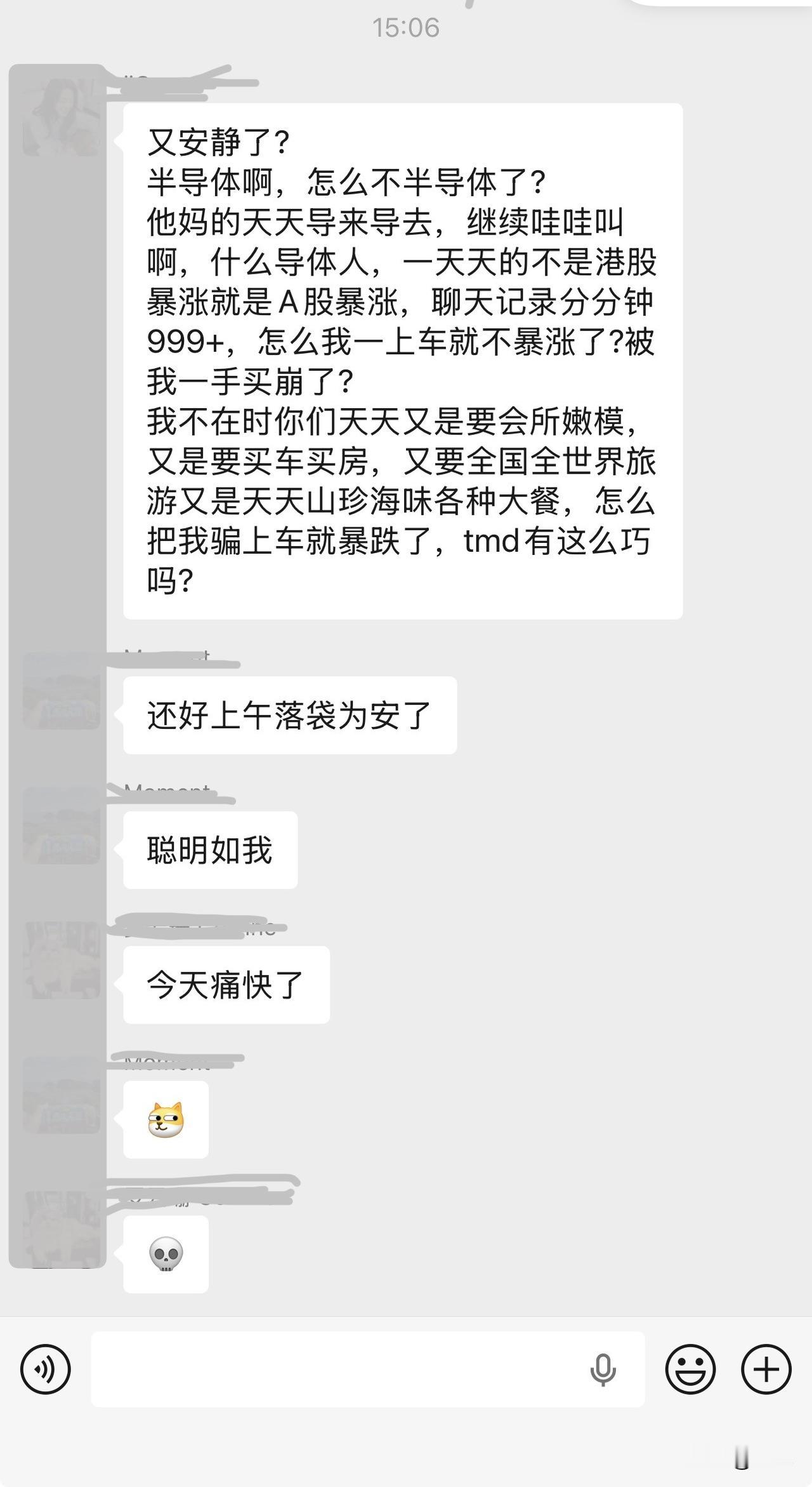 好惨，又有人崩溃了

这是刚刚在一个投资交流群里看到的，平时大家都会交流一下对于