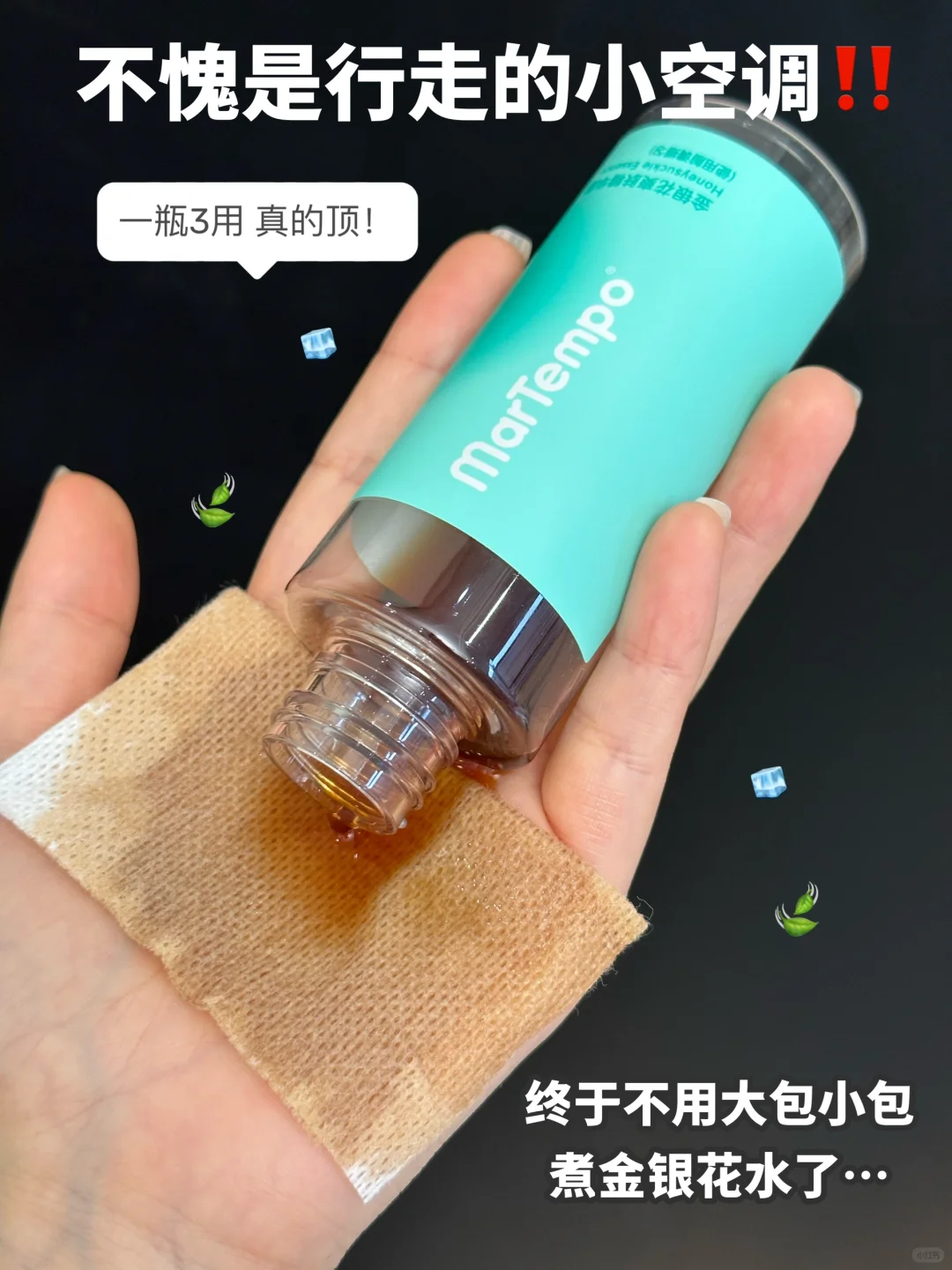 太省妈了！还好在夏天前发现了介玩意！！