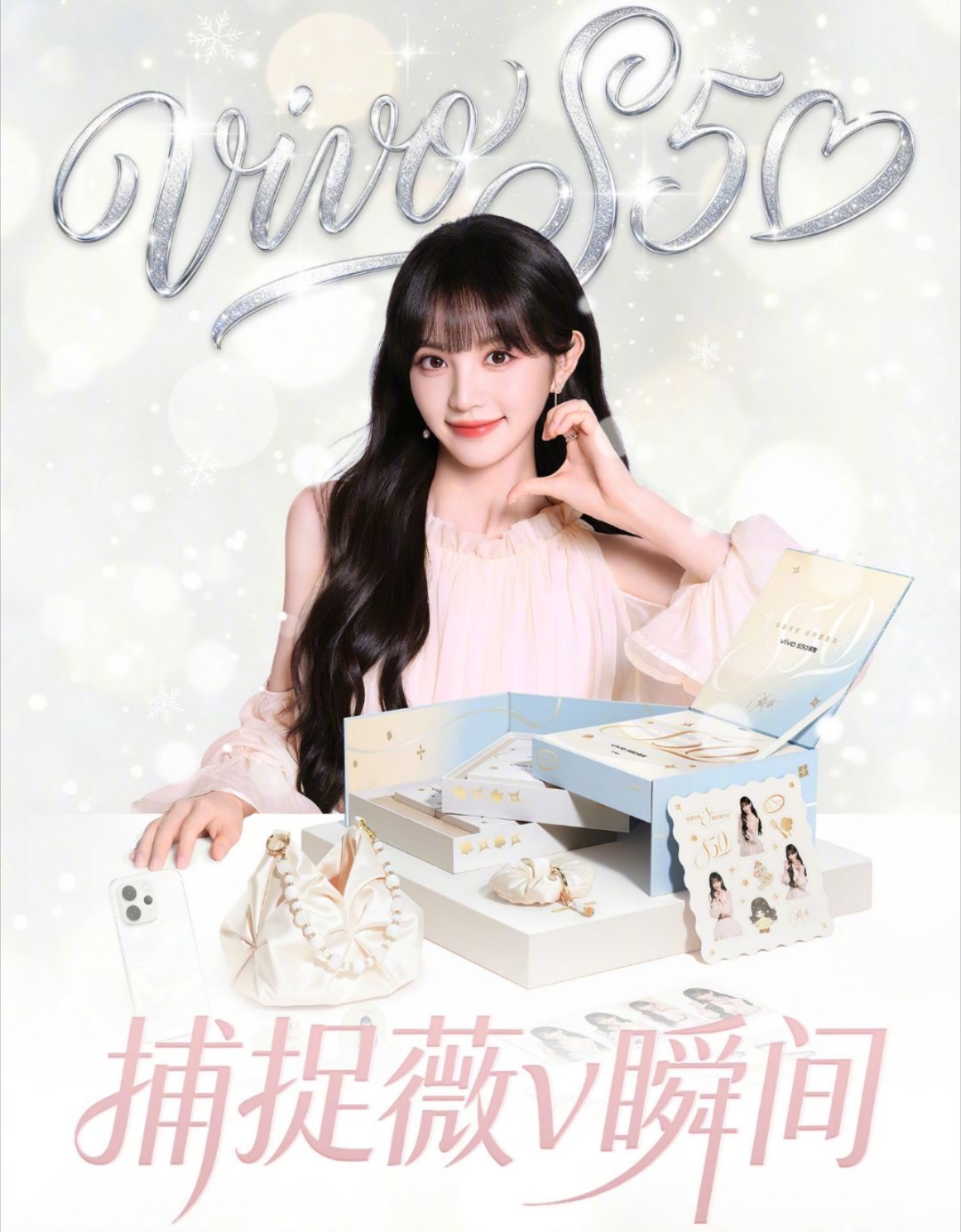 这个代言人有点过于好看了(👀)  明天19:30 S50发布会，咱们能看到田曦