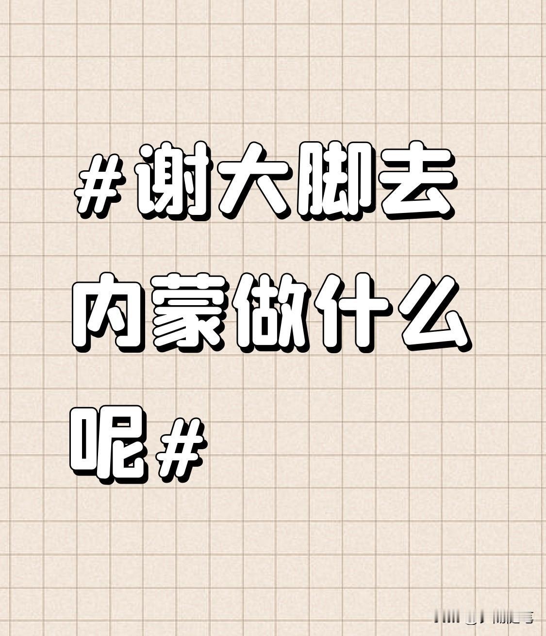 现在回头看当年的新闻细节，还是忍不住唏嘘。
于月仙当时是为了自己首次执导的儿童电