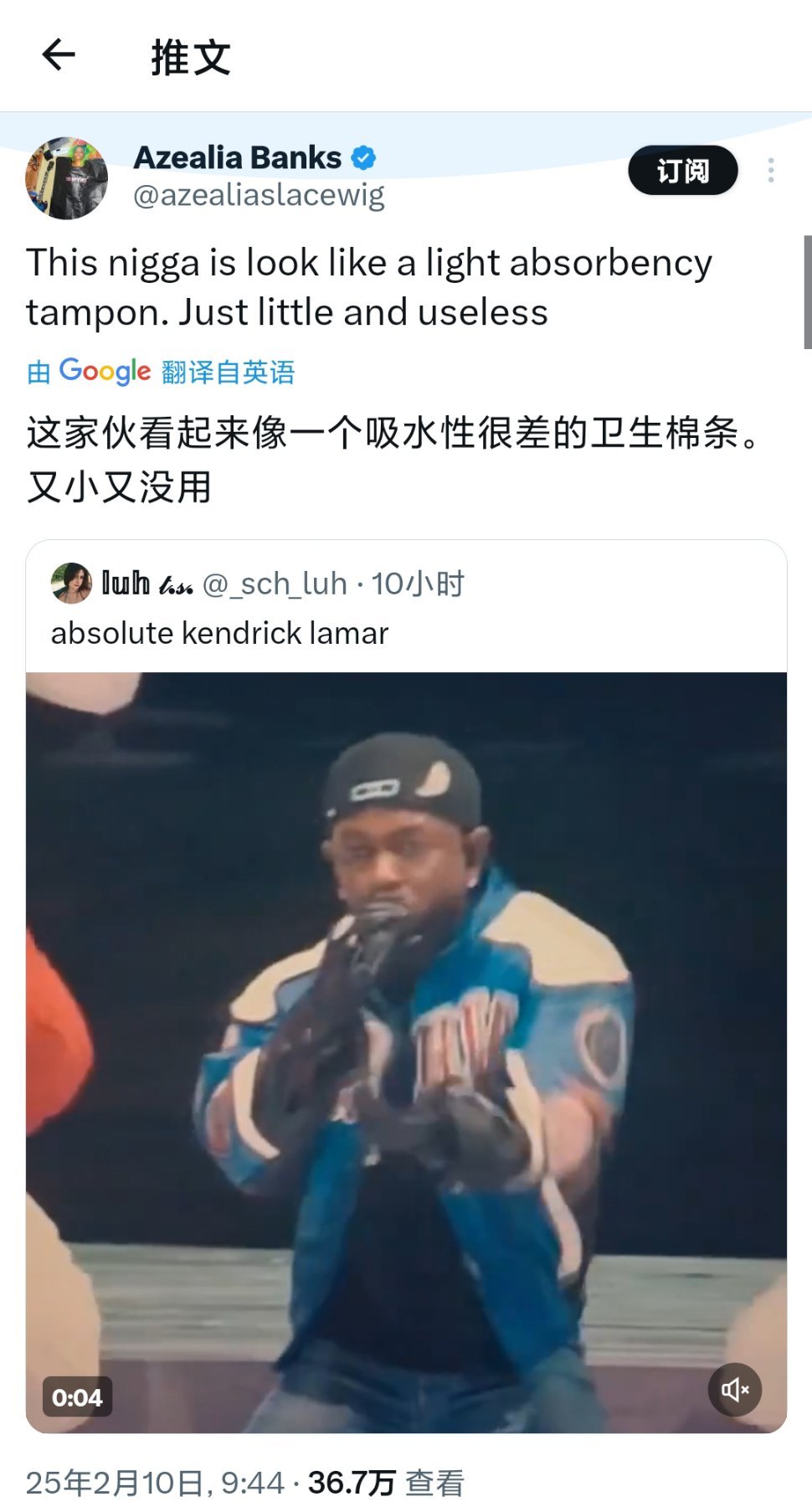 银行婊Azealia Banks辣评喇嘛Kendrick Lamar超级碗中场秀