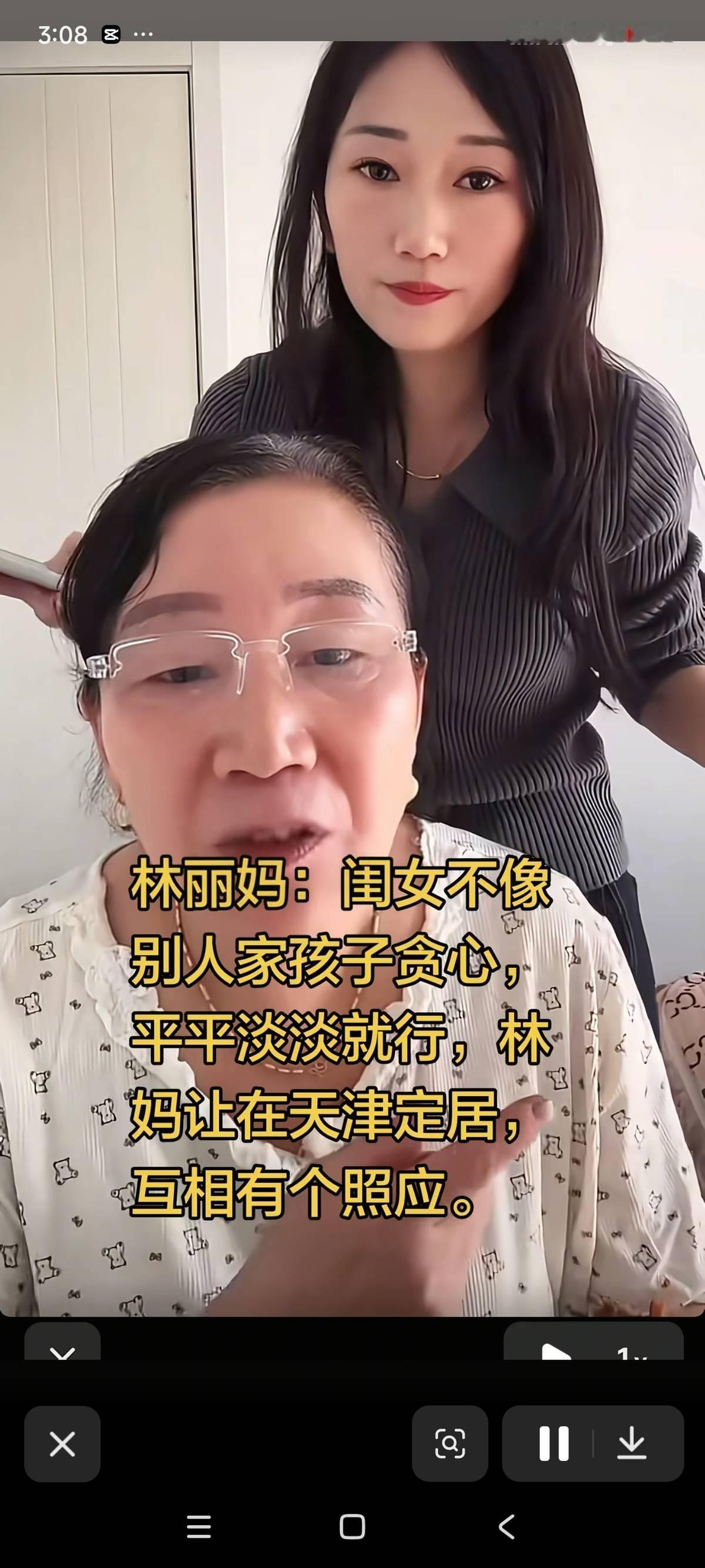林丽母亲住在儿子家，由儿子养，还每天去女儿家抱孩子。
这个画面里没有怨言，只有弯