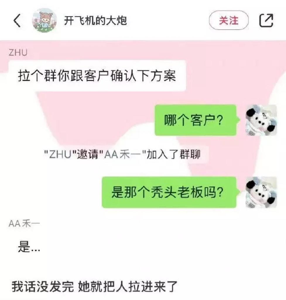 我感觉，这个客户要跑，这单生意要黄，哎[吐舌][吐舌]