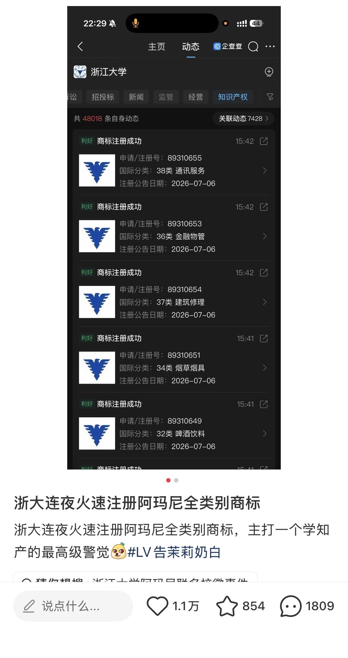 现在浙大可以反过来告阿玛尼吗

LV 告茉莉奶白那千万罚单，直接给全网都整出商标