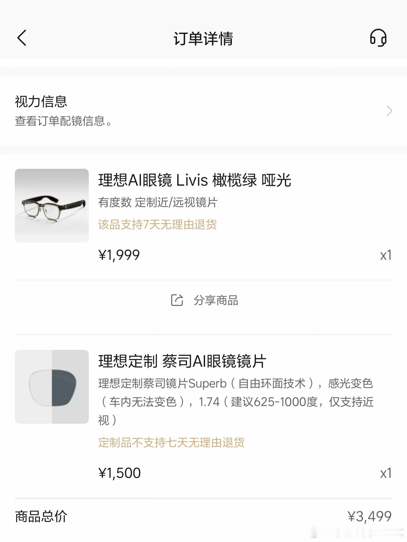 虽然我没有理想，但哥们有两辆。回头拿理想i6试试这眼镜靠谱不理想AI眼镜车控功能