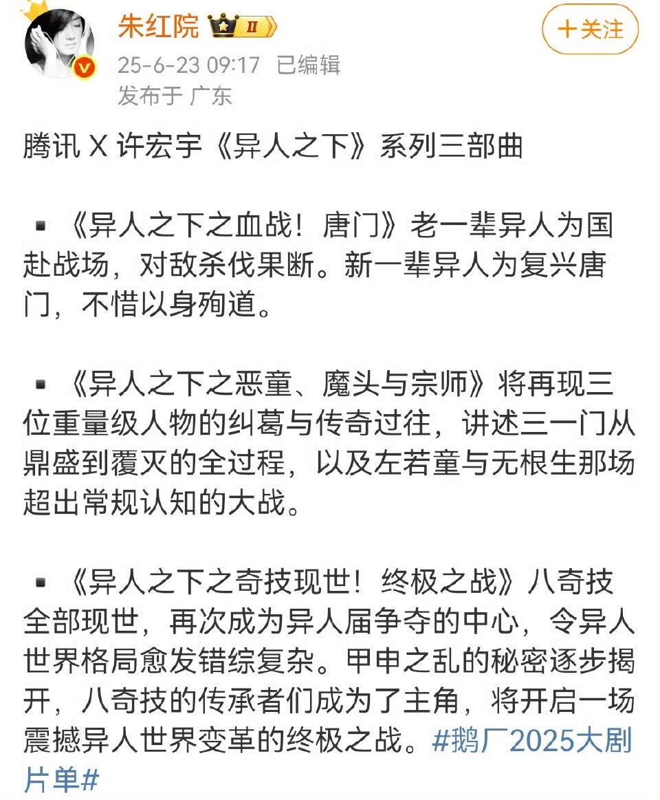 尼玛五部这就占了三部，还有一部十日终焉，还有一部什么？ ​​​
