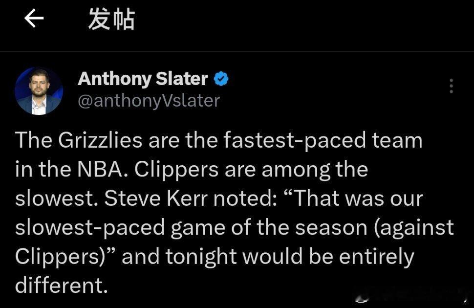 科尔说道：灰熊是NBA节奏最快的球队，快船队则是节奏最慢的球队之一。对阵快船是我