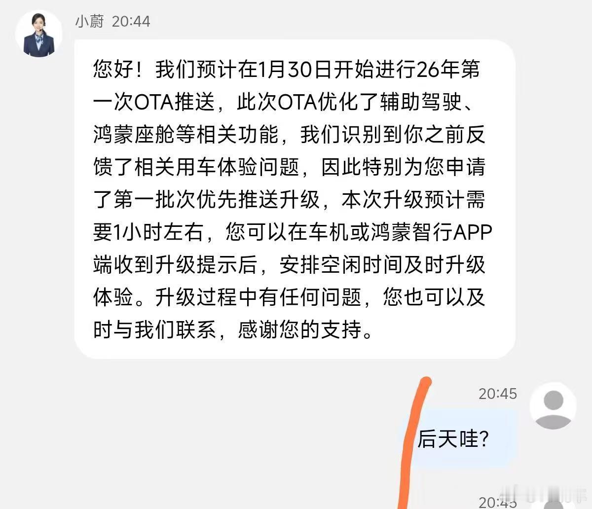 ads4.1 鸿蒙智行首批推送时间可以参考，也就说下午报名，明天就可以推了。其他