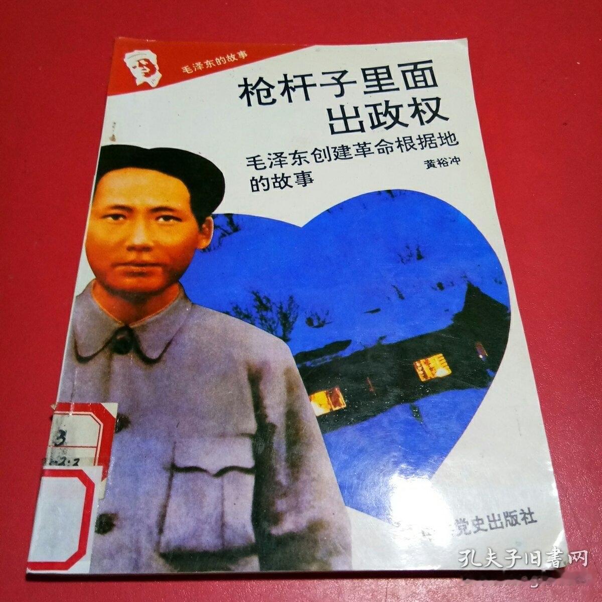 核心内涵拆解

历史必然性：从辛亥革命到南昌起义的反复失败证明，缺乏独立武装的政