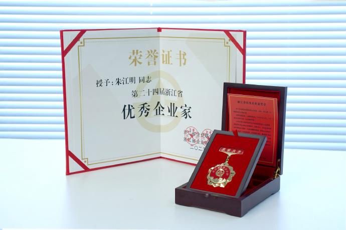 2025 年 12 月 21 日，零跑朱江明拿下第二十四届浙江优秀企业家，正好赶