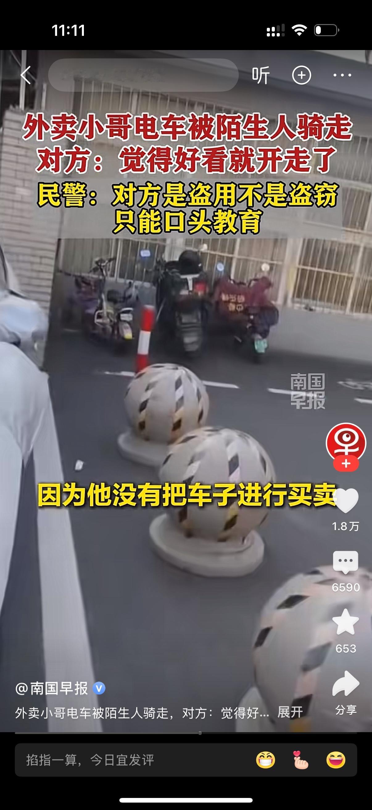 外卖小哥的电动车被陌生人骑走。帽子叔叔逮住那个人了，他说自己看这个车好看就骑了一