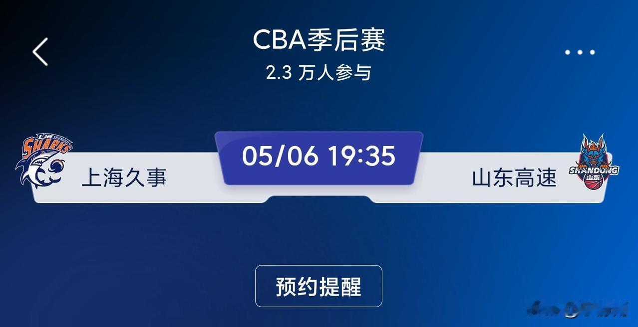 截止到目前，今天两场CBA季后赛预约热度如下:
北京VS广东:央视4490人，头