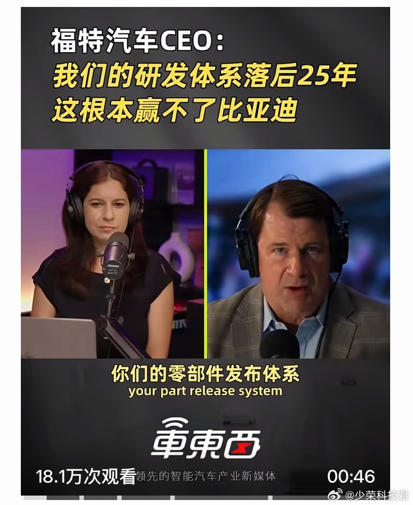福特CEO坦言根本赢不了比亚迪比亚迪垂直整合资源的能力，能与之比肩的少之又少，福