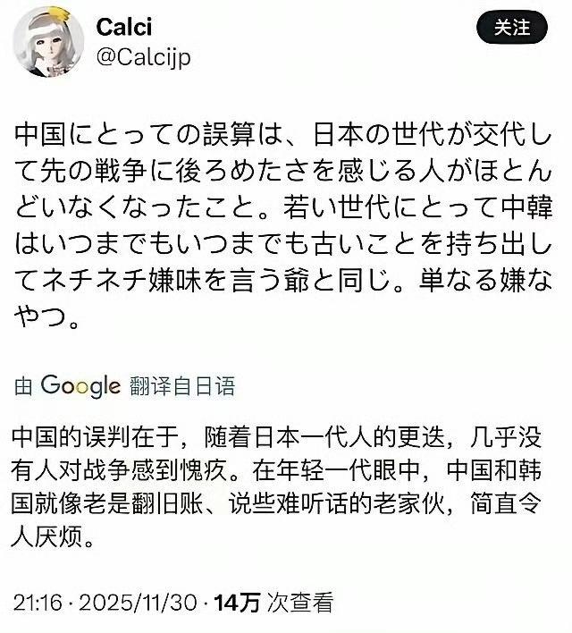 日本网友：中国误判日本了，日本的年轻一代，几乎没有人对日本过去的侵略战争感到愧疚