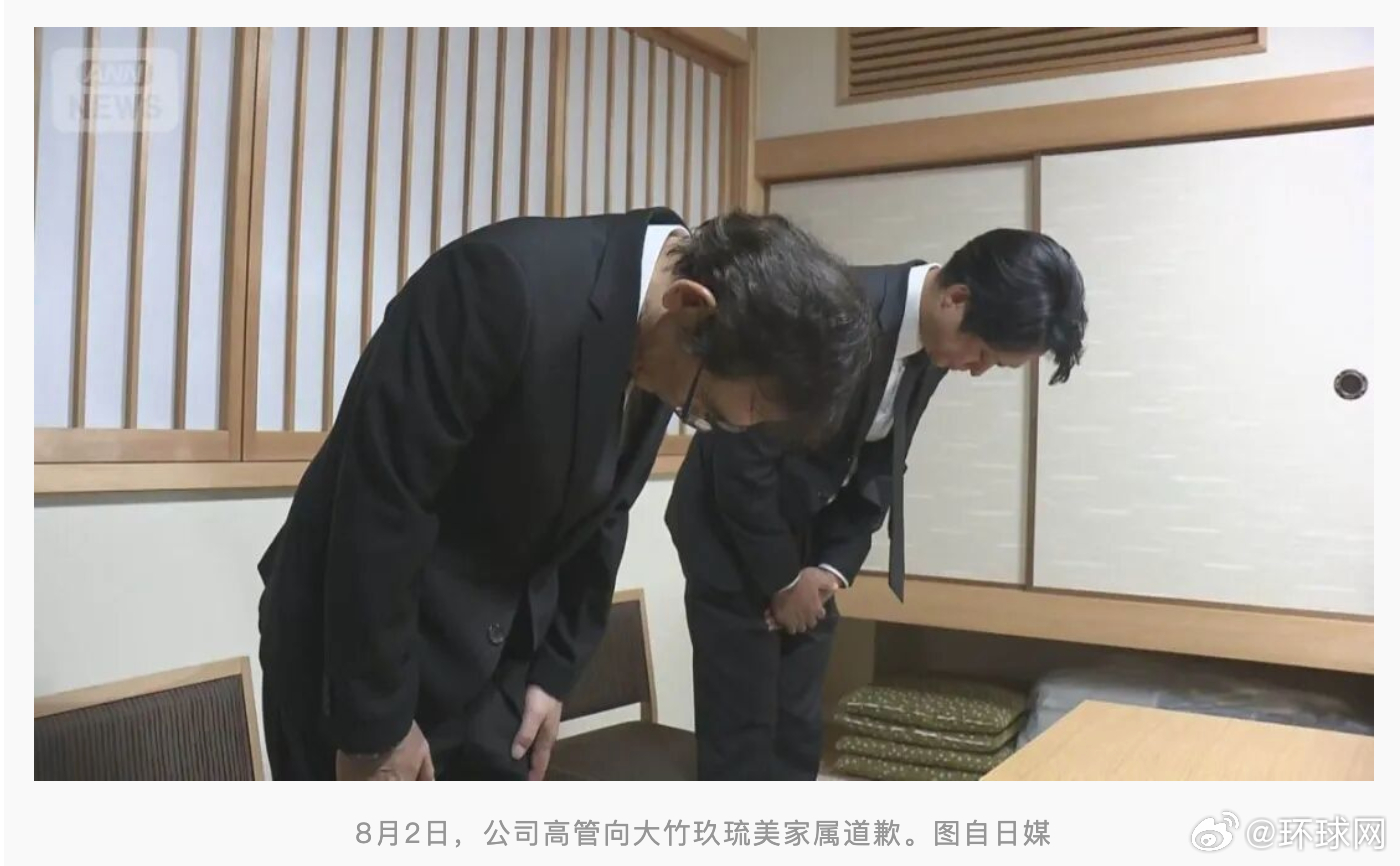 #日员工逃生后被上司要求折返遇难##日员工震后被上司要求折返放钱遇难#【日本一公