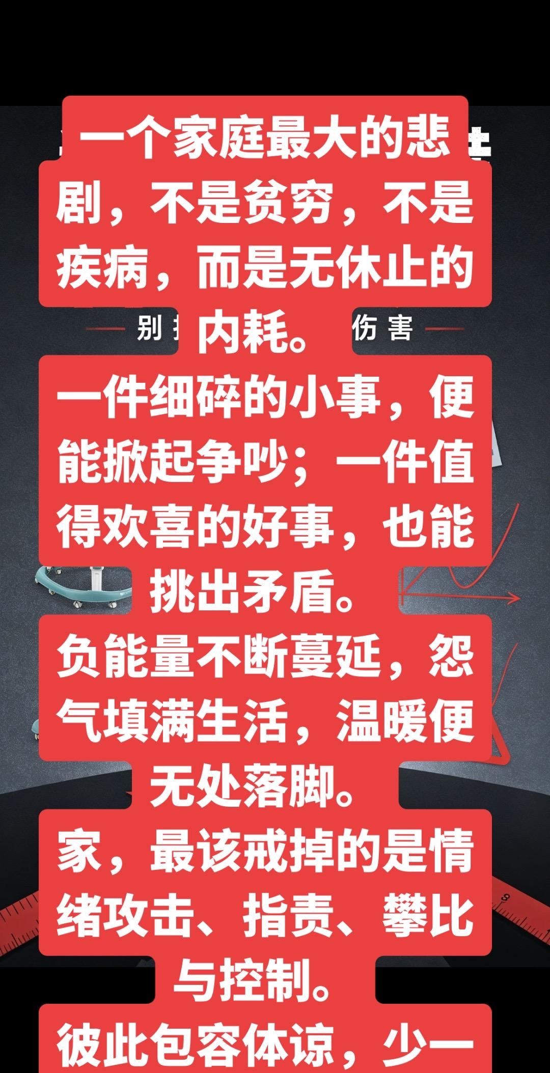 为了鸡毛蒜皮，争吵不休是一个家庭的癌症