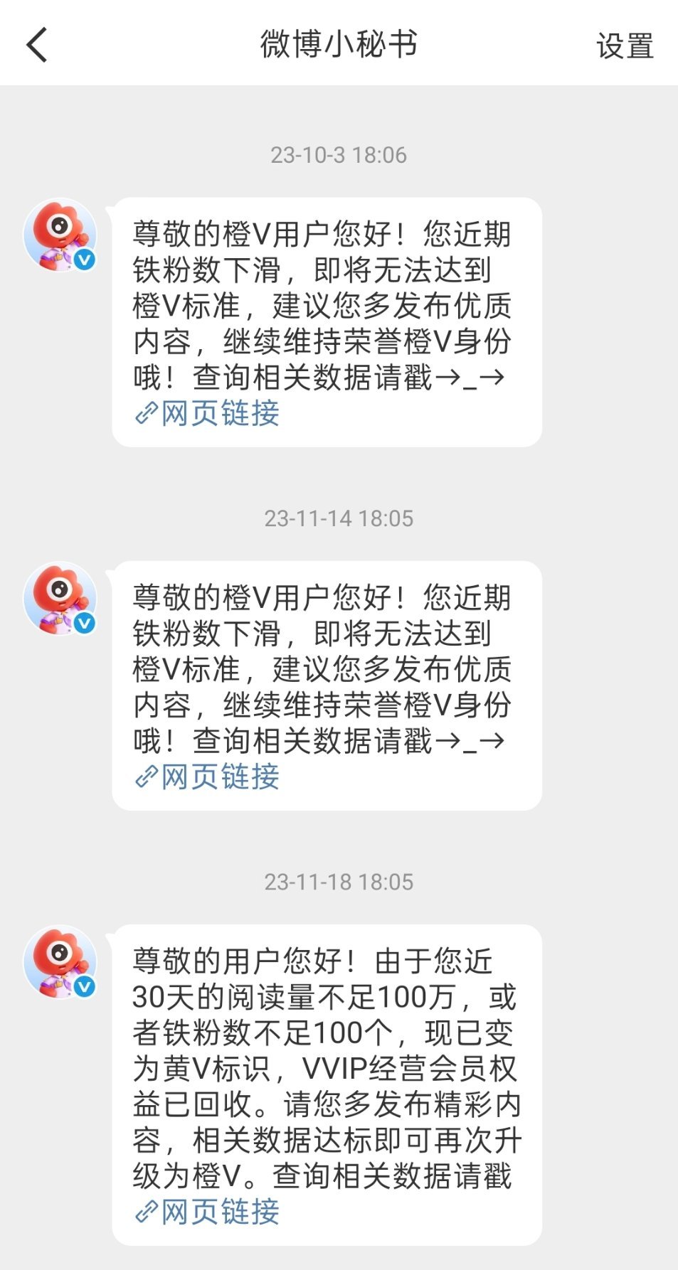 这是我与橙v爱恨情仇的第三年。 