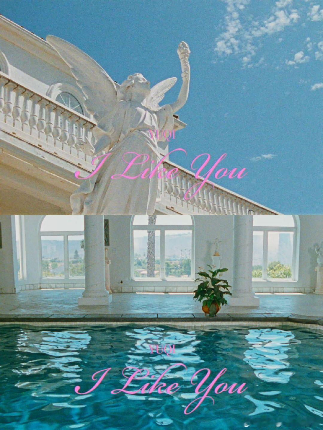 宋雨琦新歌MV生命力好想活成宋雨琦新歌MV这样 《I Like You》MV满是