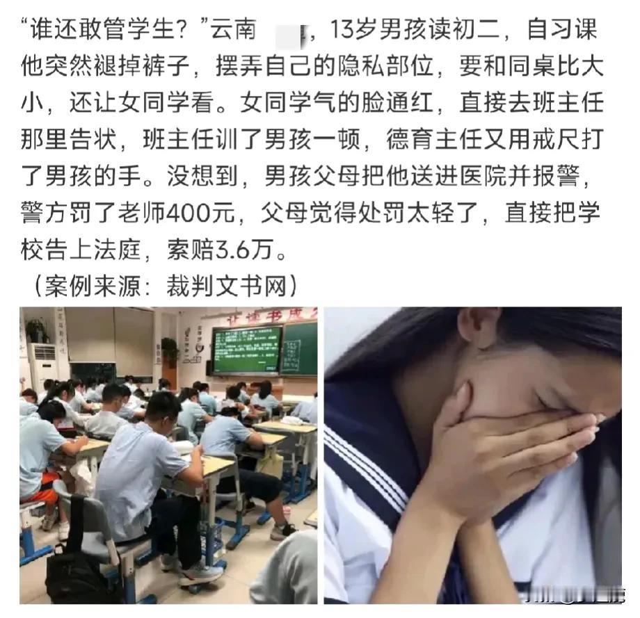 惊！13岁少年课堂“大胆”行为，老师竟成“背锅侠”？

哎呀呀，各位看官，今儿个