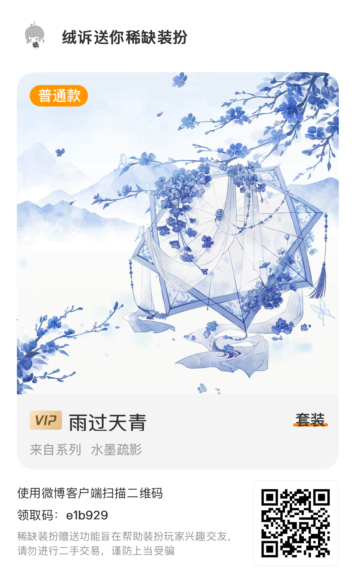 七夕快乐🥰 