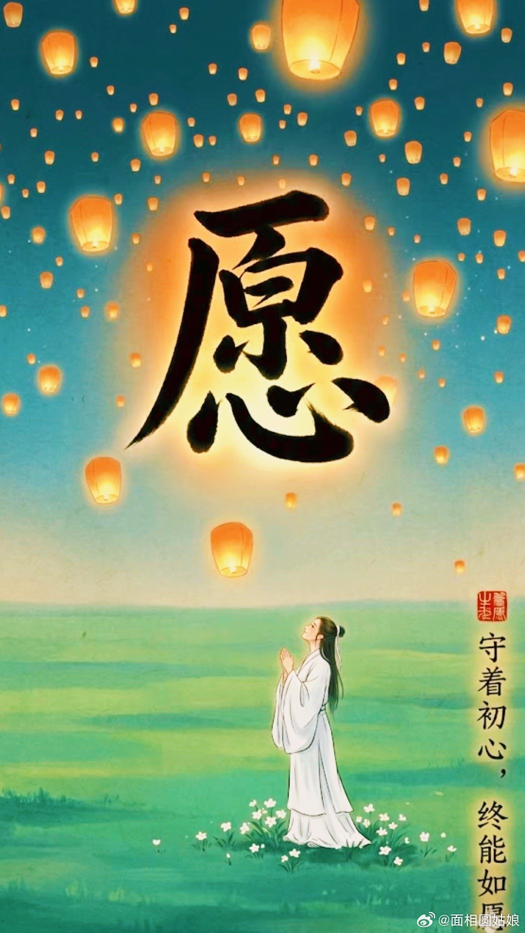 晨起发愿，你就会实现愿力大于业力,业力大于念力 念力大于神通！ ！！！ 