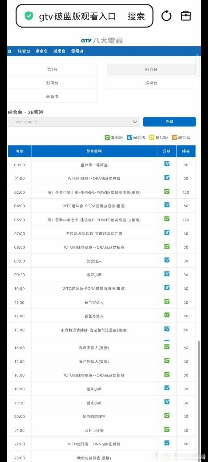 2026年，宋茜宋茜我们的翻译官 二轮上星恭喜贺喜事隔2年多的时间，【中国台湾八