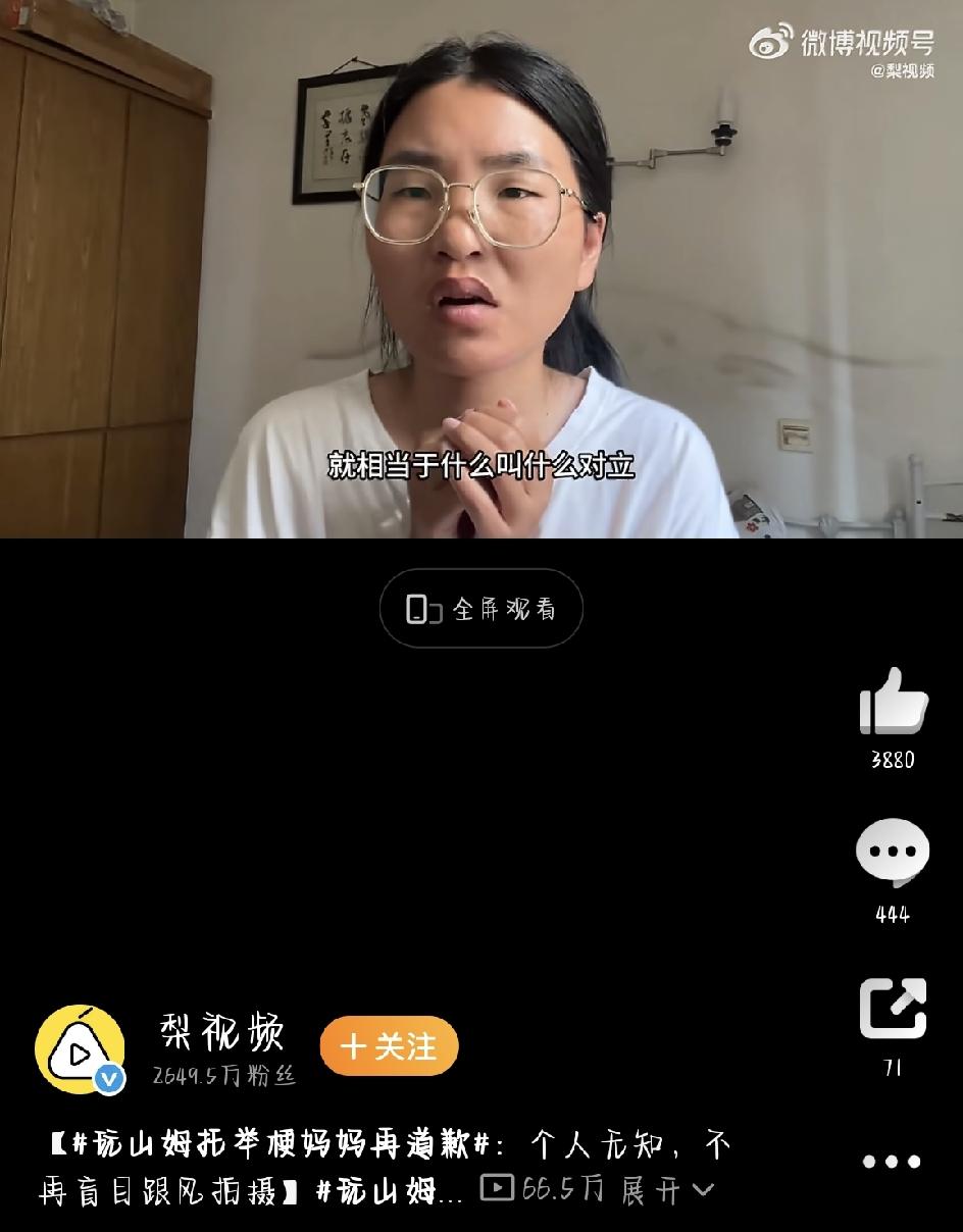 最近网上闹得沸沸扬扬的“山姆托举梗”事件，一位宝妈因为跟风拍视频，结果被骂到两次