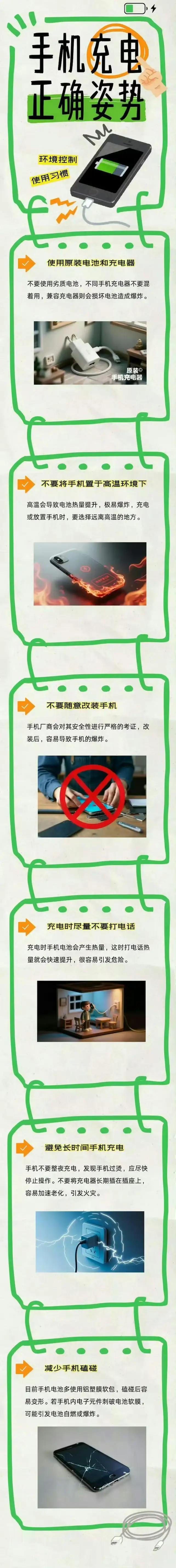 在这个科技飞速发展的时代，智能手机已成为我们生活中不可或缺的伙伴。然而，一场突如