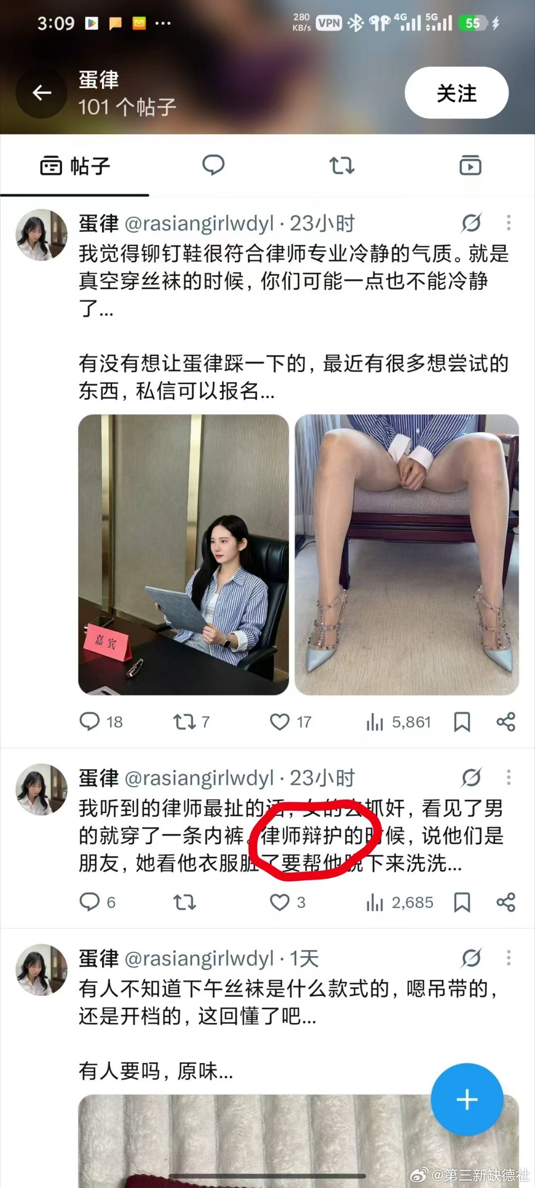 如何识别冒充律师 ​​​