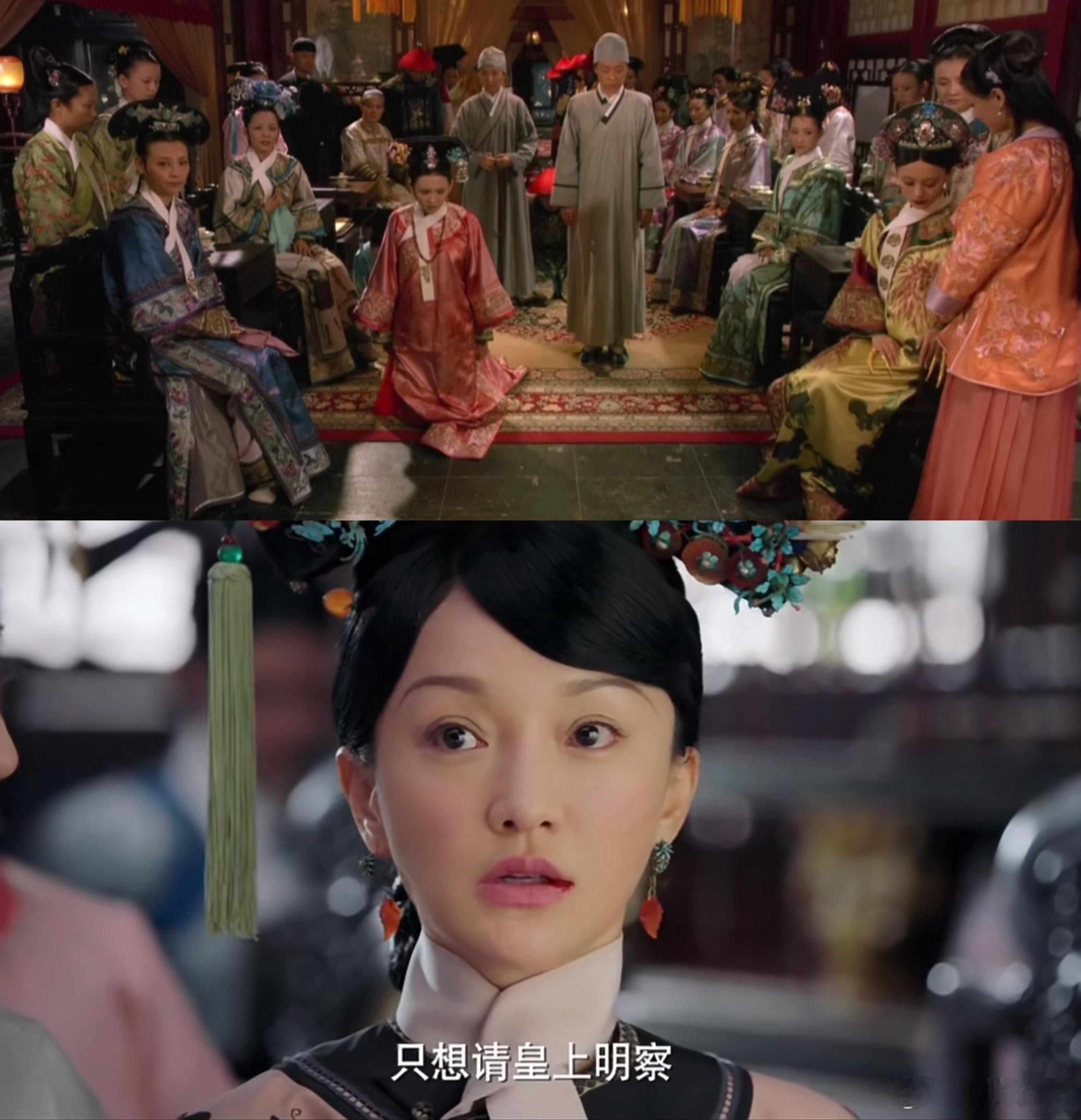 假如如懿进入甄嬛传滴血验亲名场面，这局该怎么打？[举手][doge]#甄嬛传##