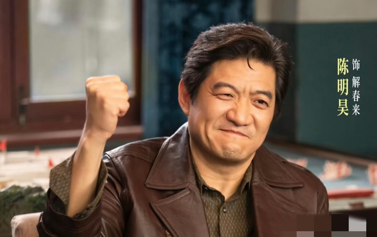 陈明昊，内娱最被低估的“演技兴奋剂”！
从《小城大事》里剥虾开会的圆滑副镇长，到