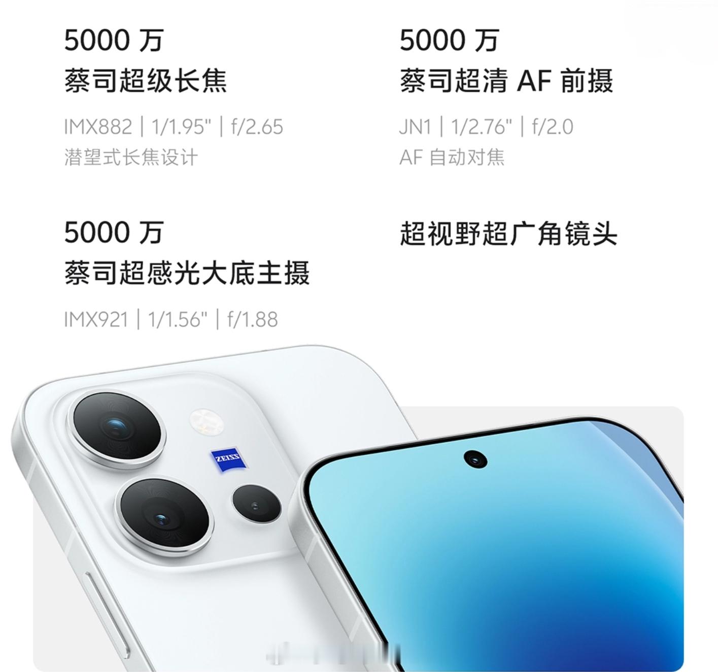 vivo X300E 的价格出来了，12+256GB 售价 4799 元、12+