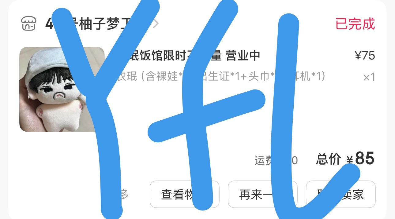 嫌贵是可以不买的望周知 本体➕邮费180一只40cm的娃 还是被认证过并且也是国
