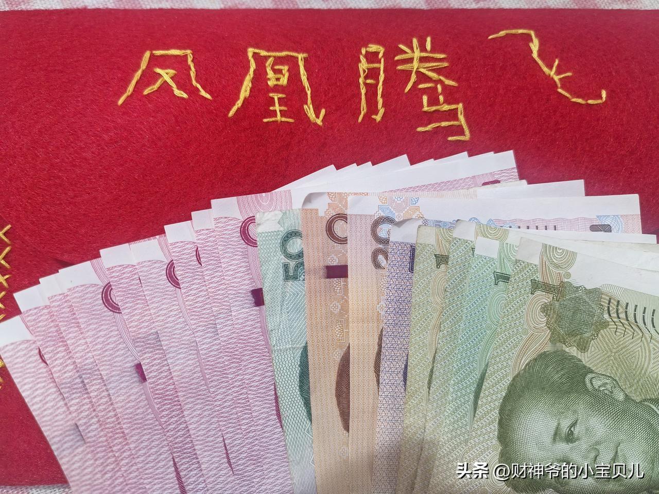 元旦前记得买一个新红包，再去银行取390，490或999，封进红包，再写上“凤凰