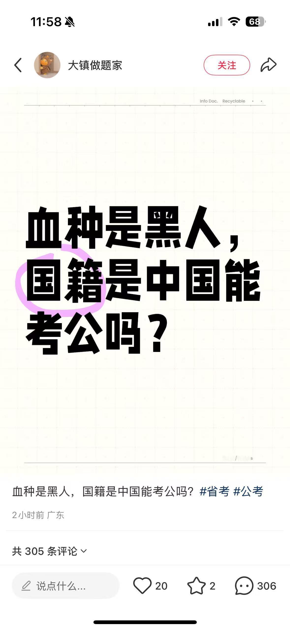 广东省可能会出第一个包公... ​​​