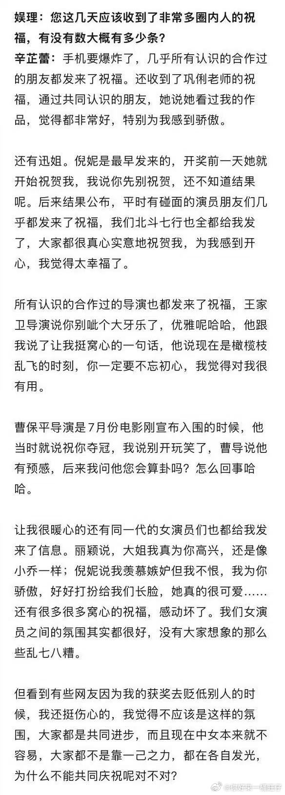 赵丽颖给辛芷蕾发消息祝福赵丽颖给辛芷蕾送祝福是最好的女明星们，大乔小乔[捂嘴哭]
