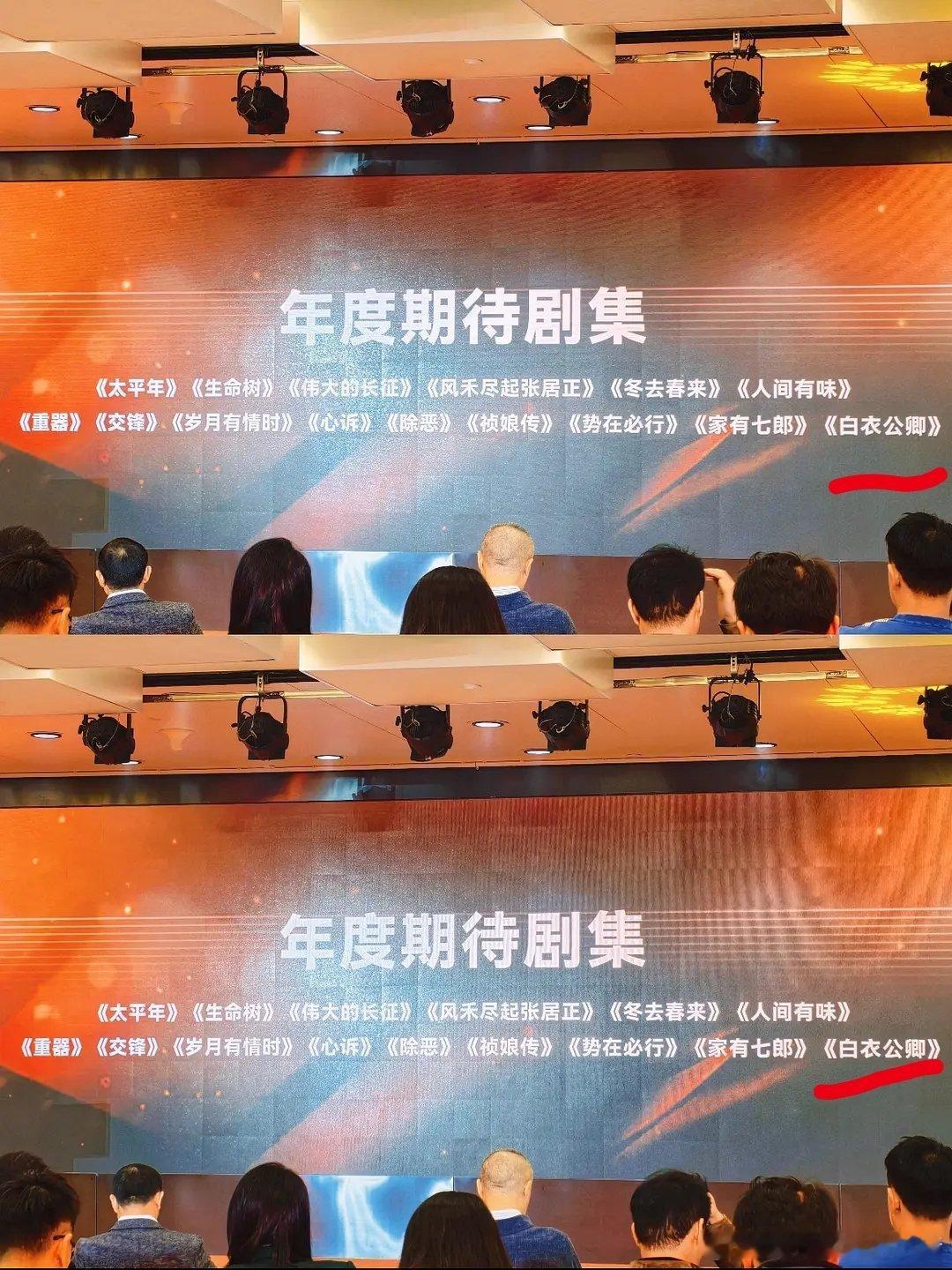 龚俊白衣公卿被评为年度期待剧集