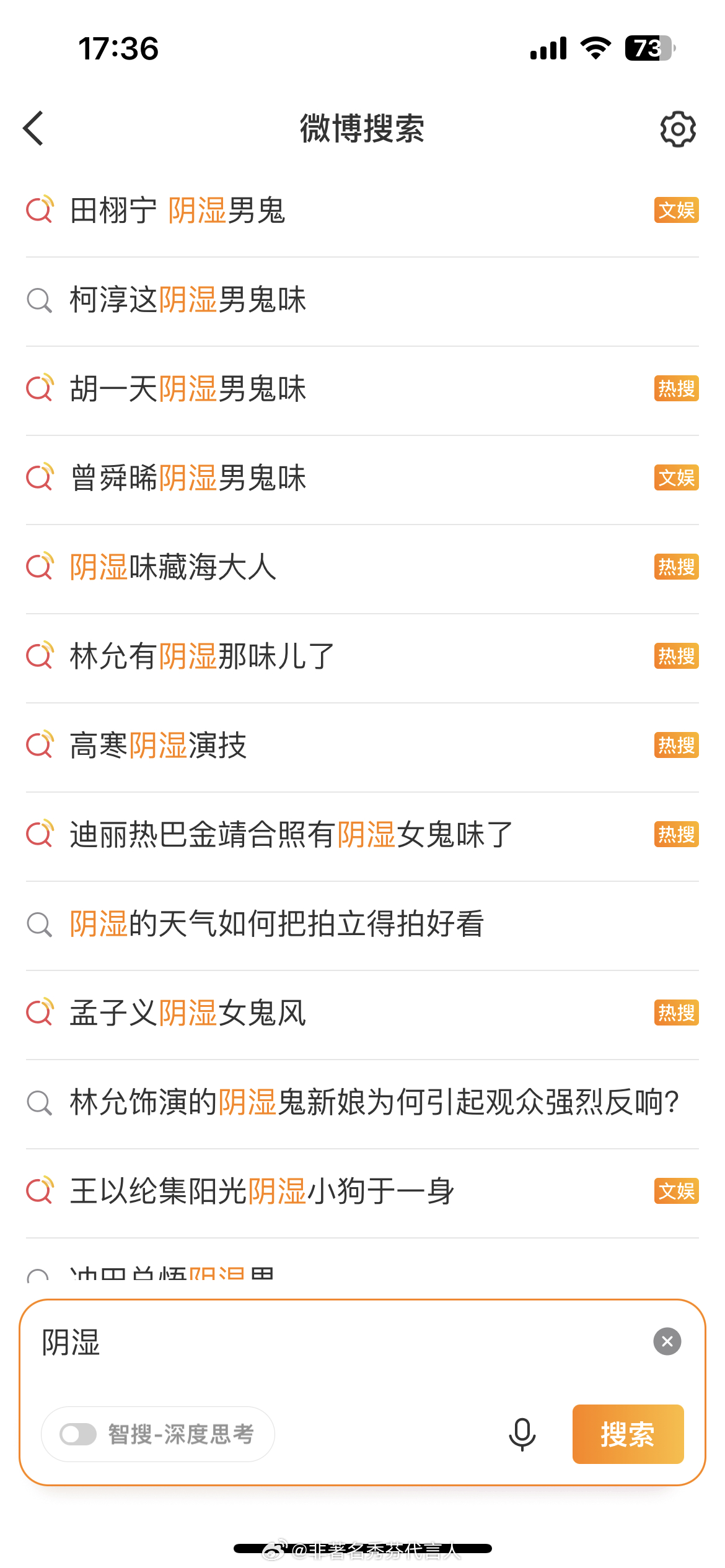 内娱也回南天了内娱你是在跟进北京天气的步伐吗[思考] ​​​