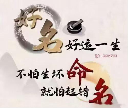 改名字有哪些好处？1、改名助运程。2、能调和先天风水（先天八字）的不良信息。3、